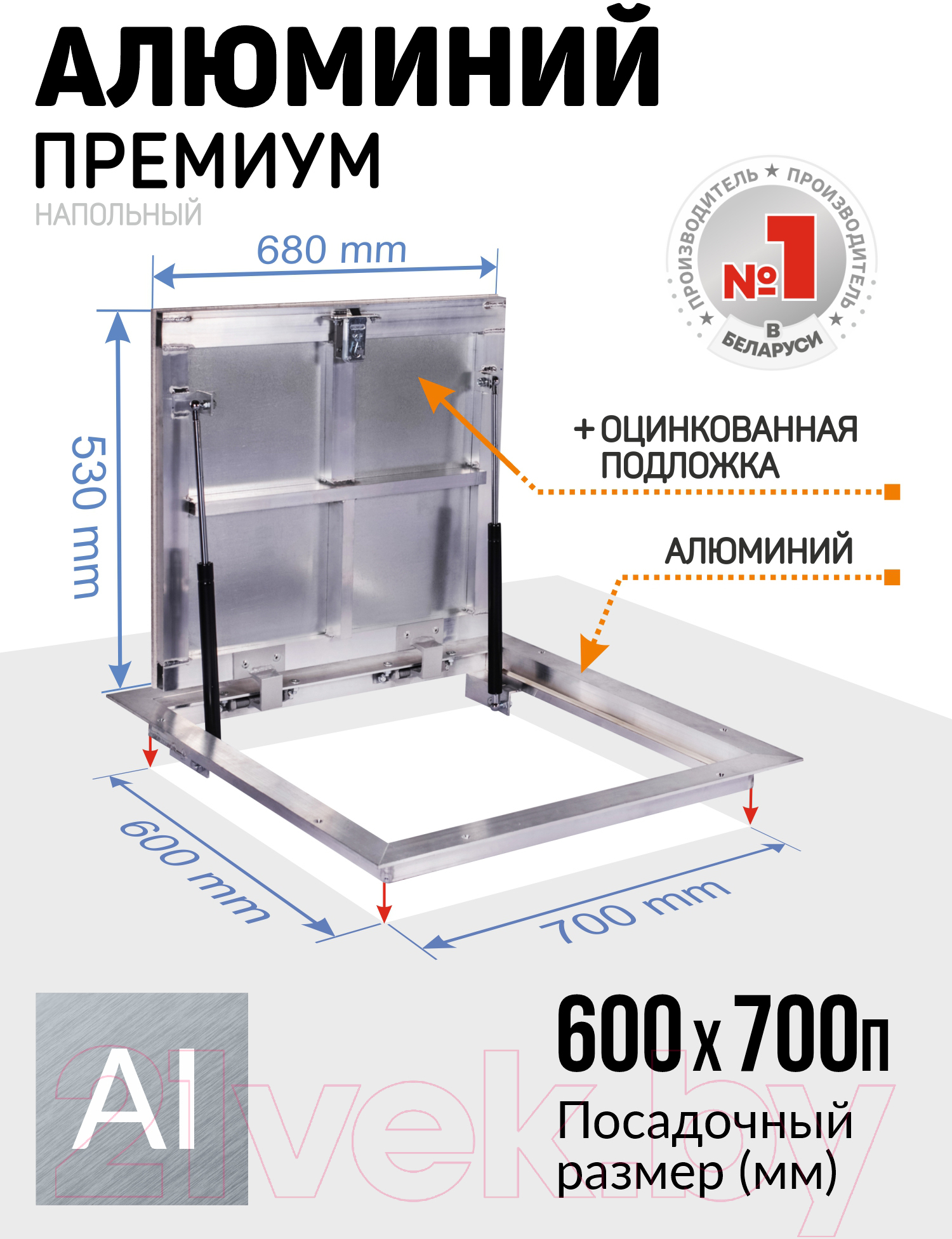 Люк напольный Lukoff Алюминий Премиум 60x70 П