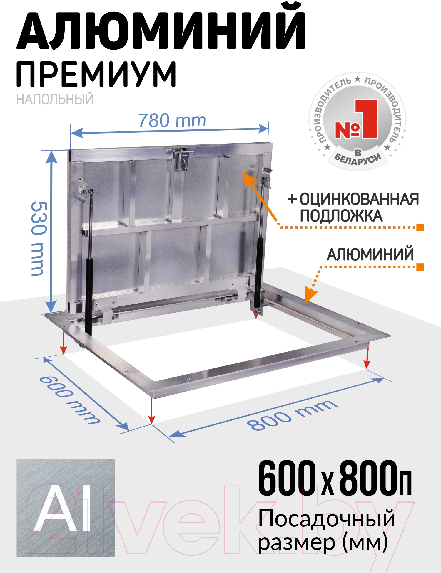 Люк напольный Lukoff Алюминий Премиум 60x80 П