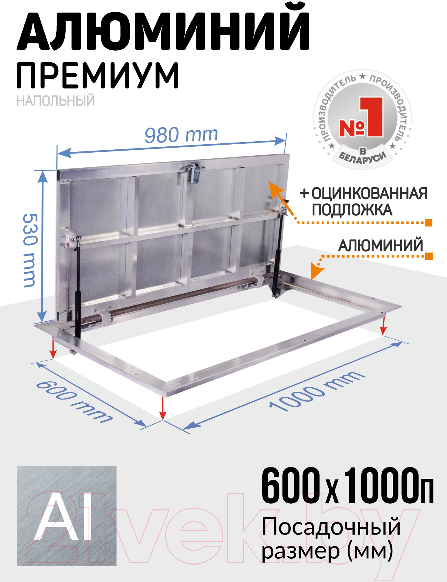 Люк напольный Lukoff Алюминий Премиум 60x100 П