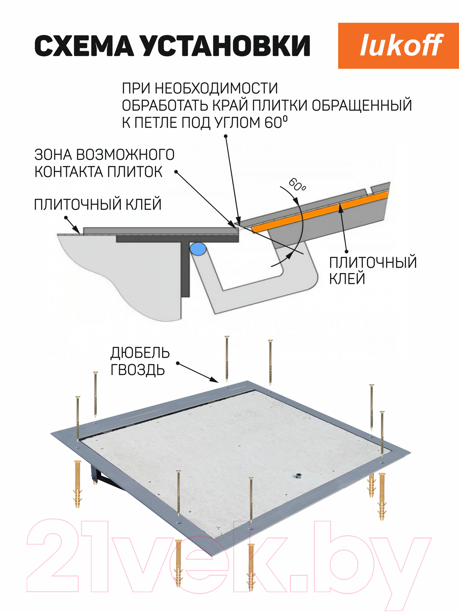 Люк напольный Lukoff Алюминий Премиум 65x60 П