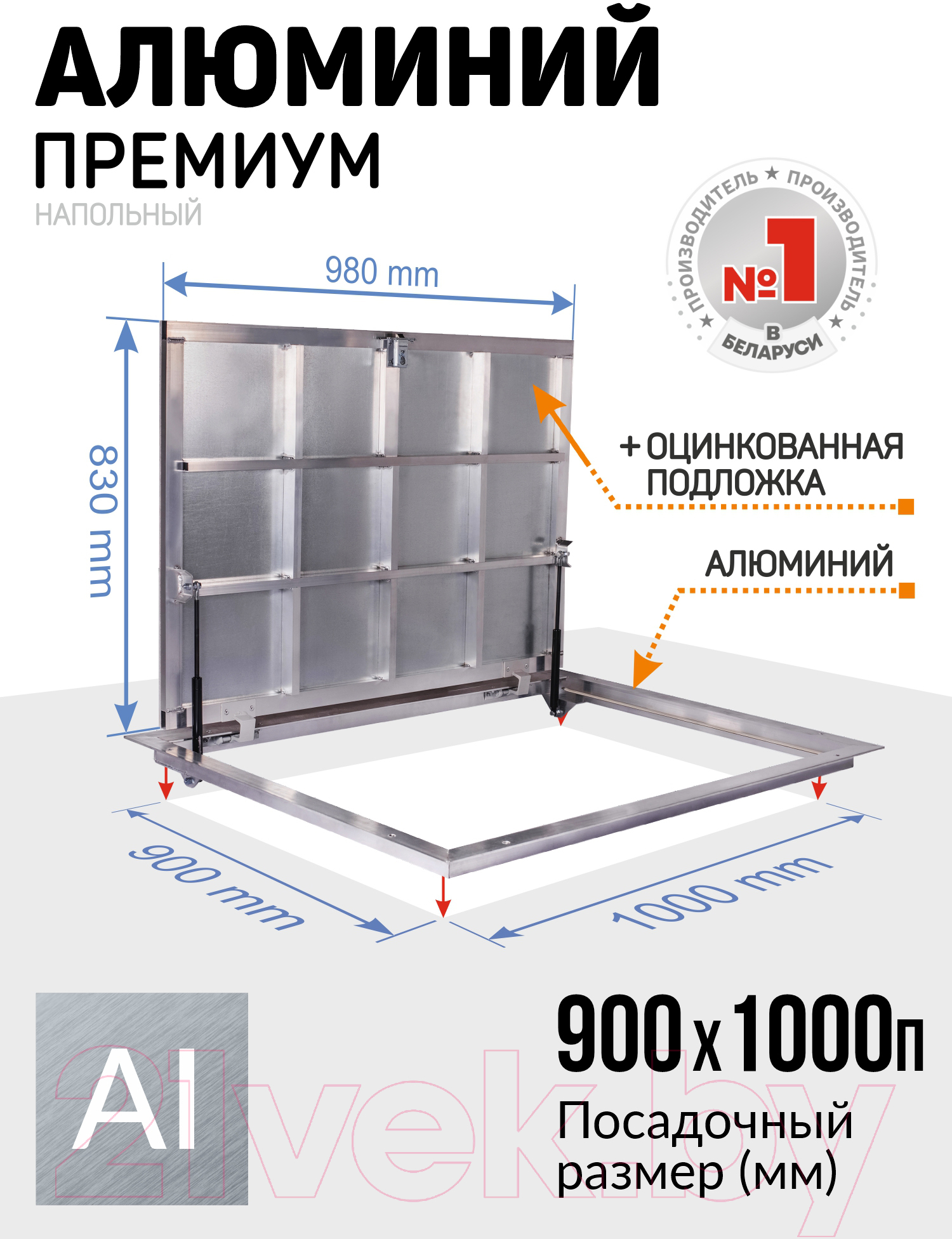 Люк напольный Lukoff Алюминий Премиум 90x100 П