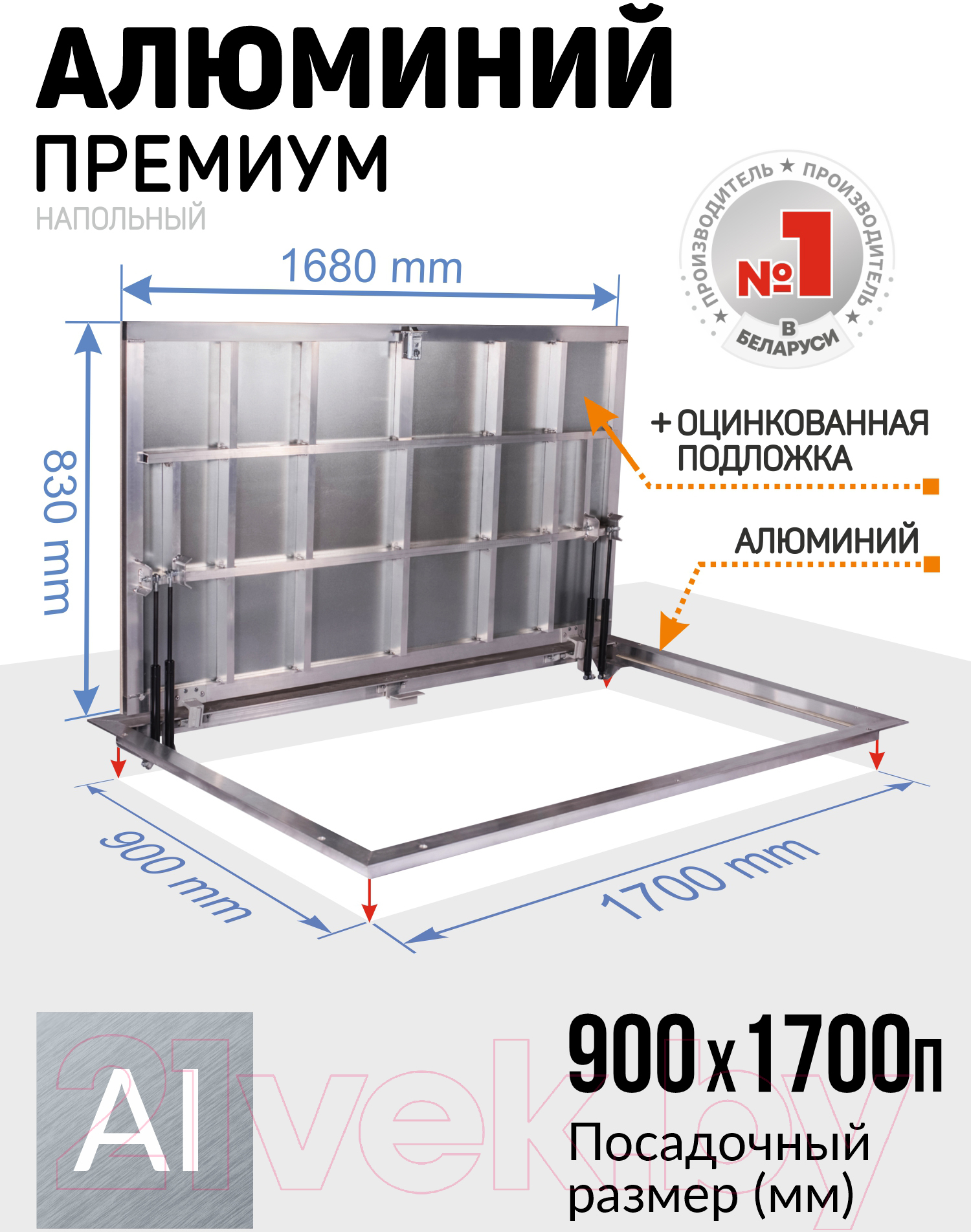 Люк напольный Lukoff Алюминий Премиум 90x170 П