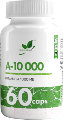Витамин NaturalSupp A-10000 (60капсул)