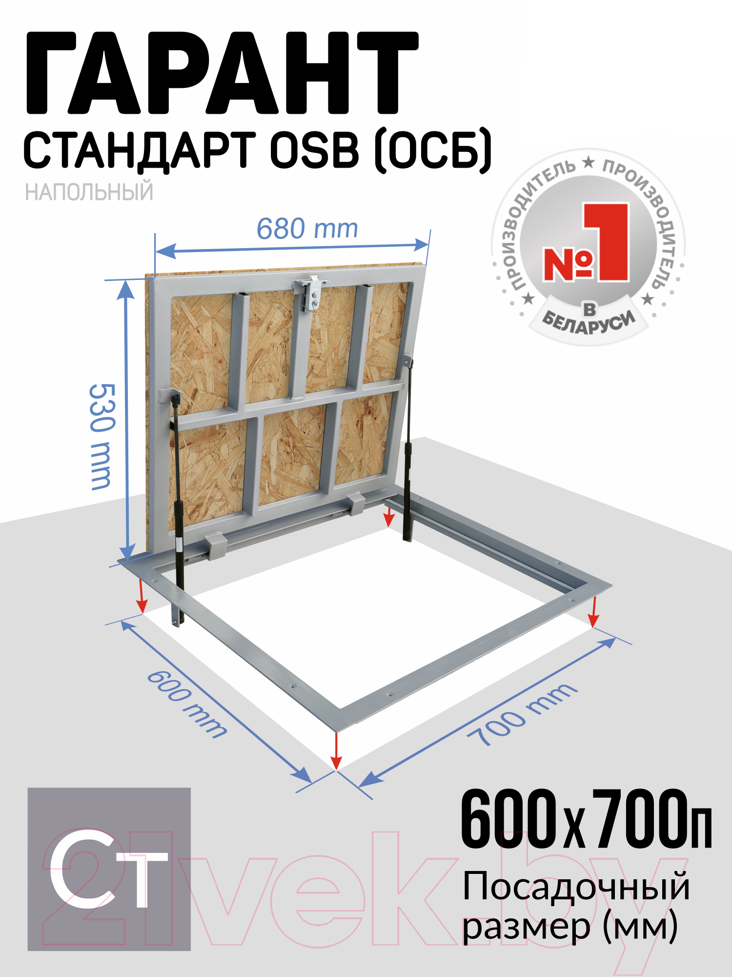 Люк напольный Lukoff Гарант с ОСБ плитой 60x70 П