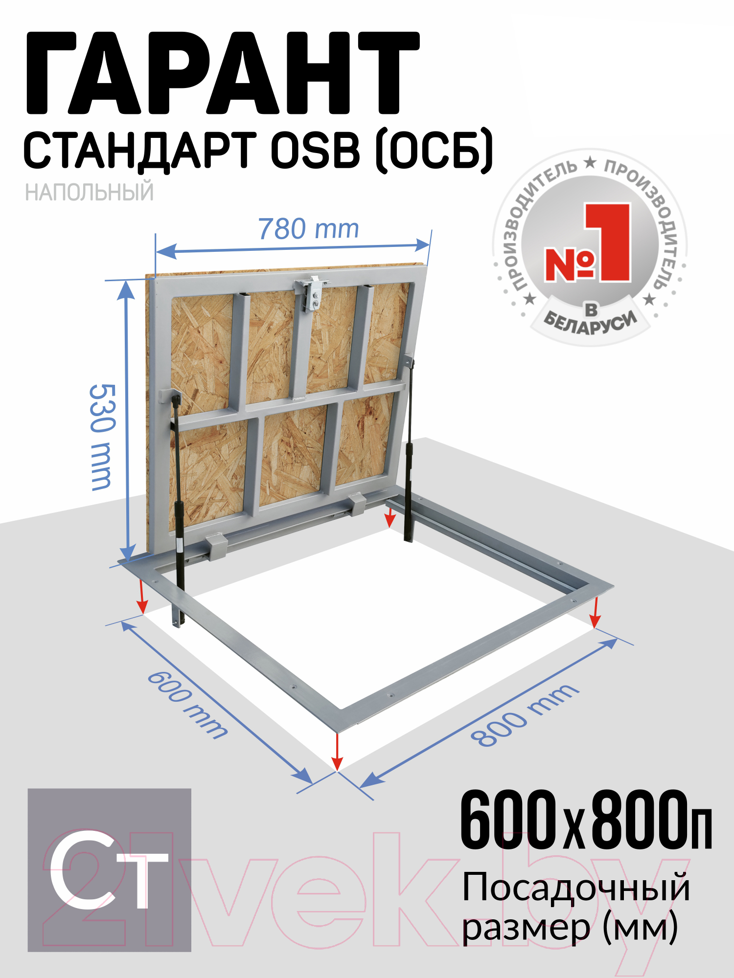 Люк напольный Lukoff Гарант с ОСБ плитой 60x80 П