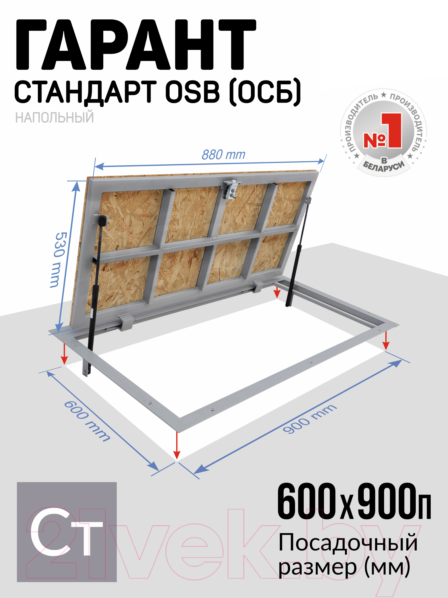 Люк напольный Lukoff Гарант с ОСБ плитой 60x90 П