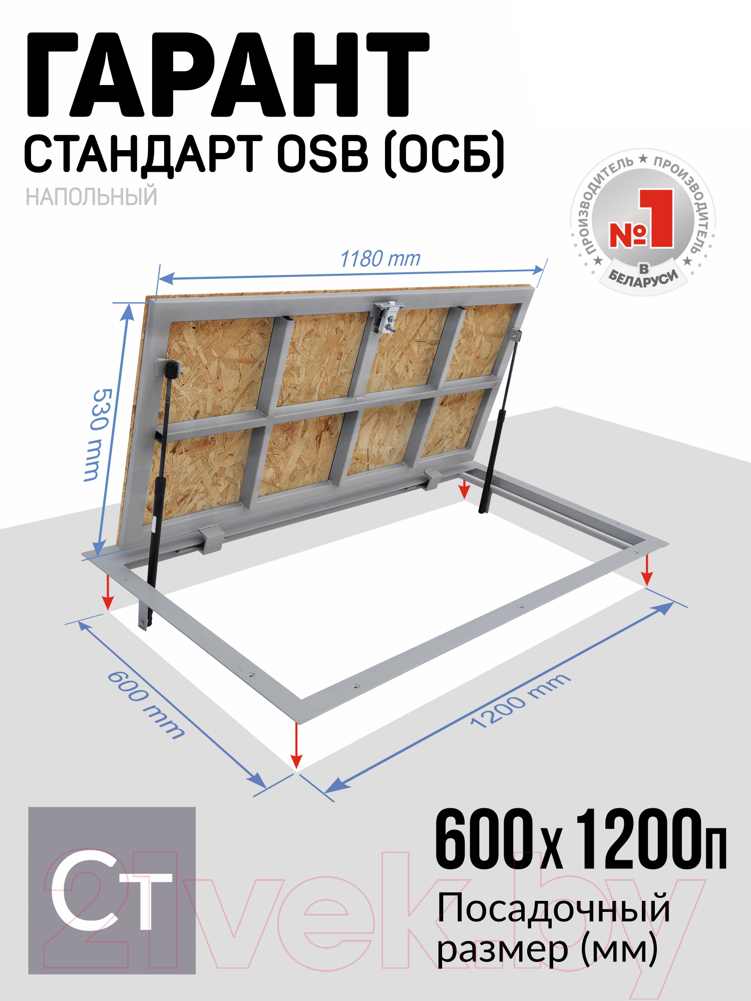 Люк напольный Lukoff Гарант с ОСБ плитой 60x120 П