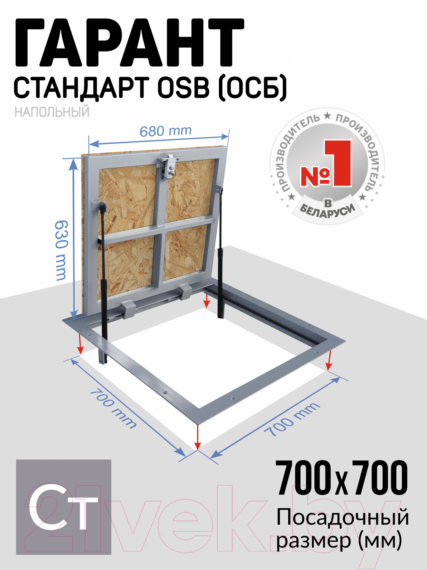 Люк напольный Lukoff Гарант с ОСБ плитой 70x70