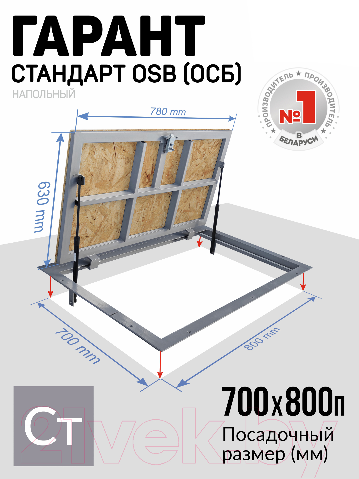 Люк напольный Lukoff Гарант с ОСБ плитой 70x80 П