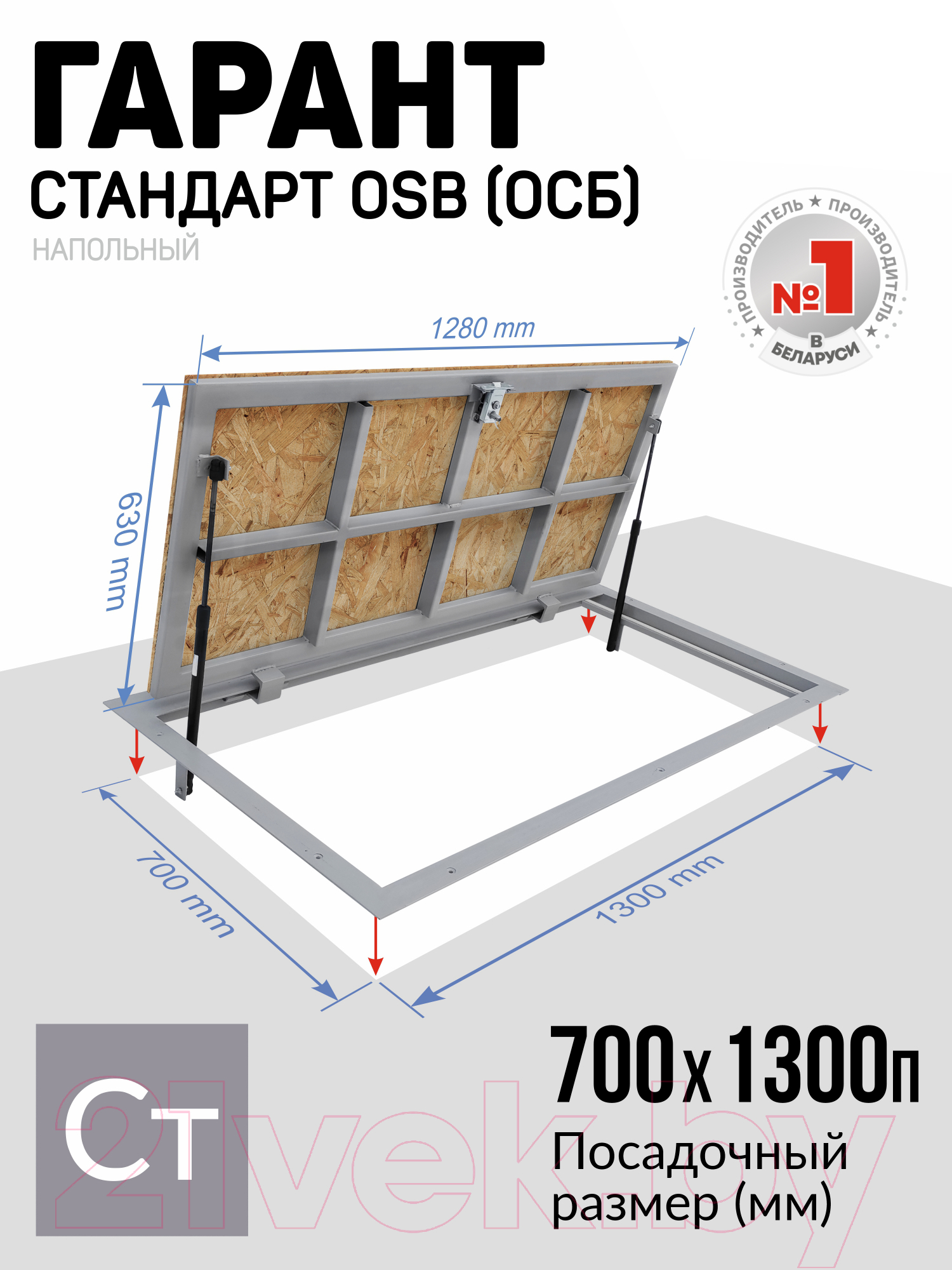 Люк напольный Lukoff Гарант с ОСБ плитой 70x130 П