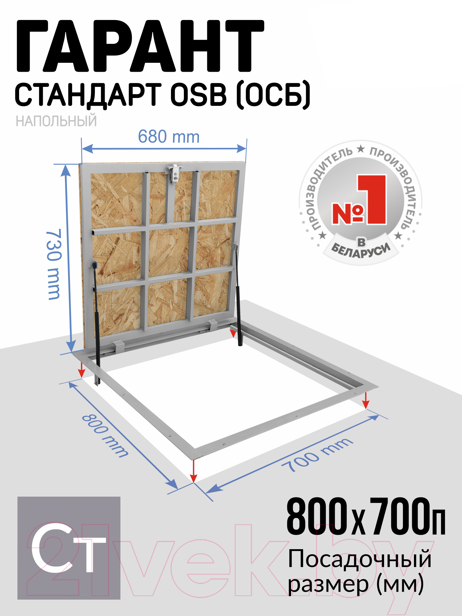 Люк напольный Lukoff Гарант с ОСБ плитой 80x70 П