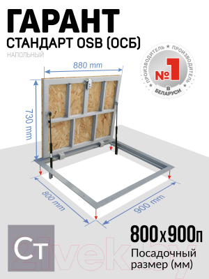 Люк напольный Lukoff Гарант с ОСБ плитой 80x90 П