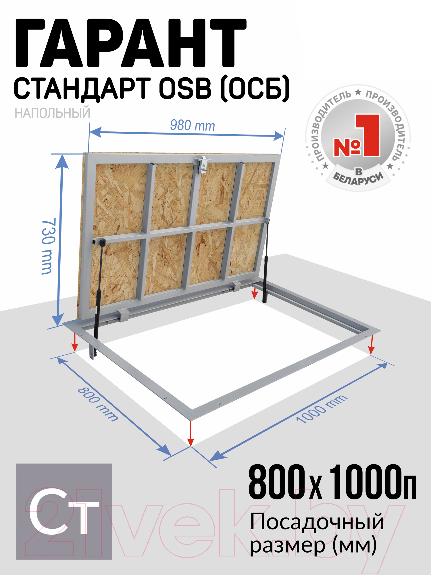 Люк напольный Lukoff Гарант с ОСБ плитой 80x100 П