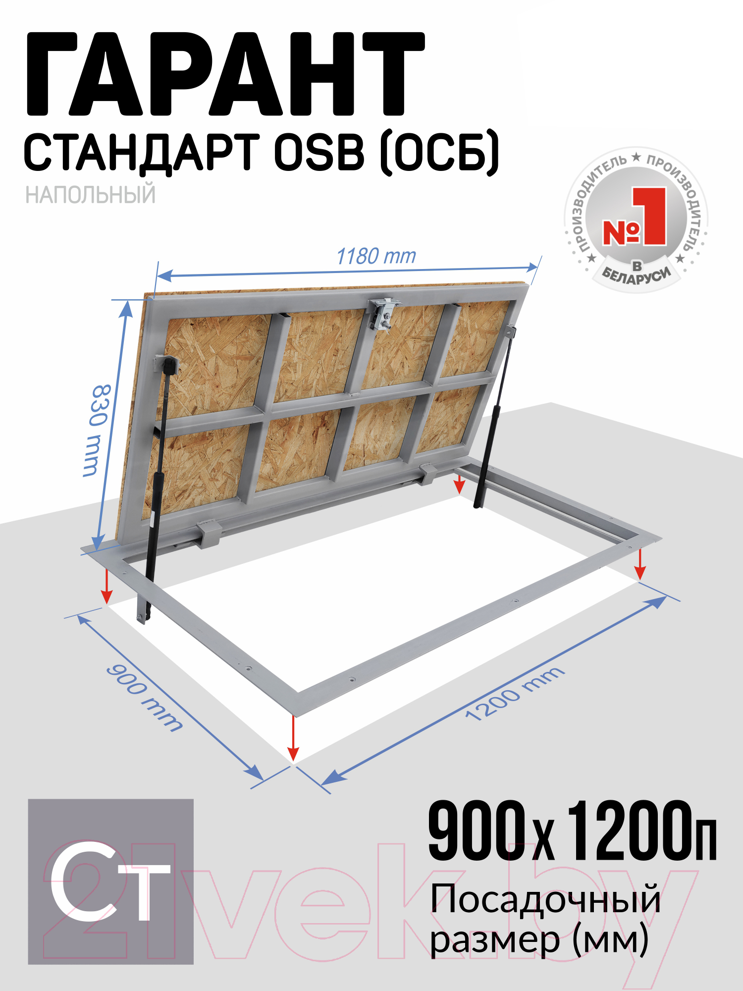 Люк напольный Lukoff Гарант с ОСБ плитой 90x120 П