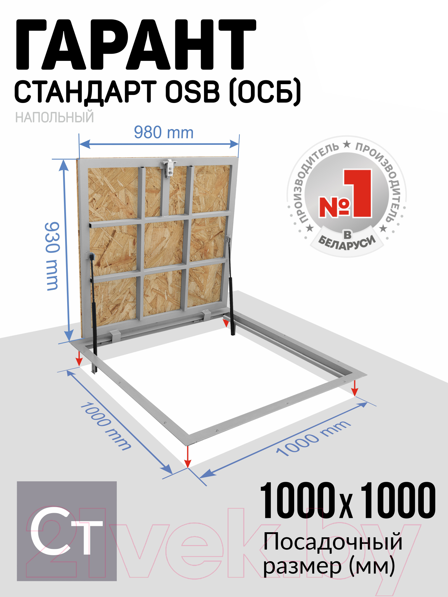 Люк напольный Lukoff Гарант с ОСБ плитой 100x100