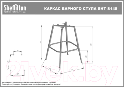 Каркас стула Sheffilton SHT-S148 (черный муар)