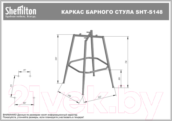 Каркас стула Sheffilton SHT-S148