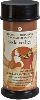 Сухой шампунь для волос Veda Vedica Порошок Травяной (70г) - 