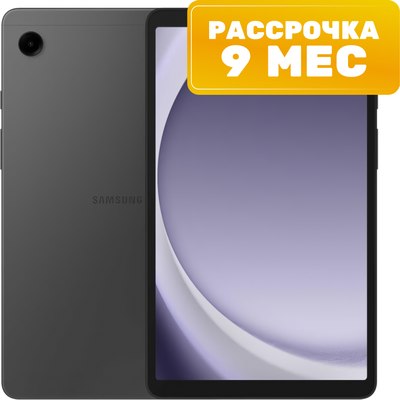 Планшет Samsung Galaxy Tab A9 Wi-Fi 4GB/64GB / SM-X110NZAACAU (графит)