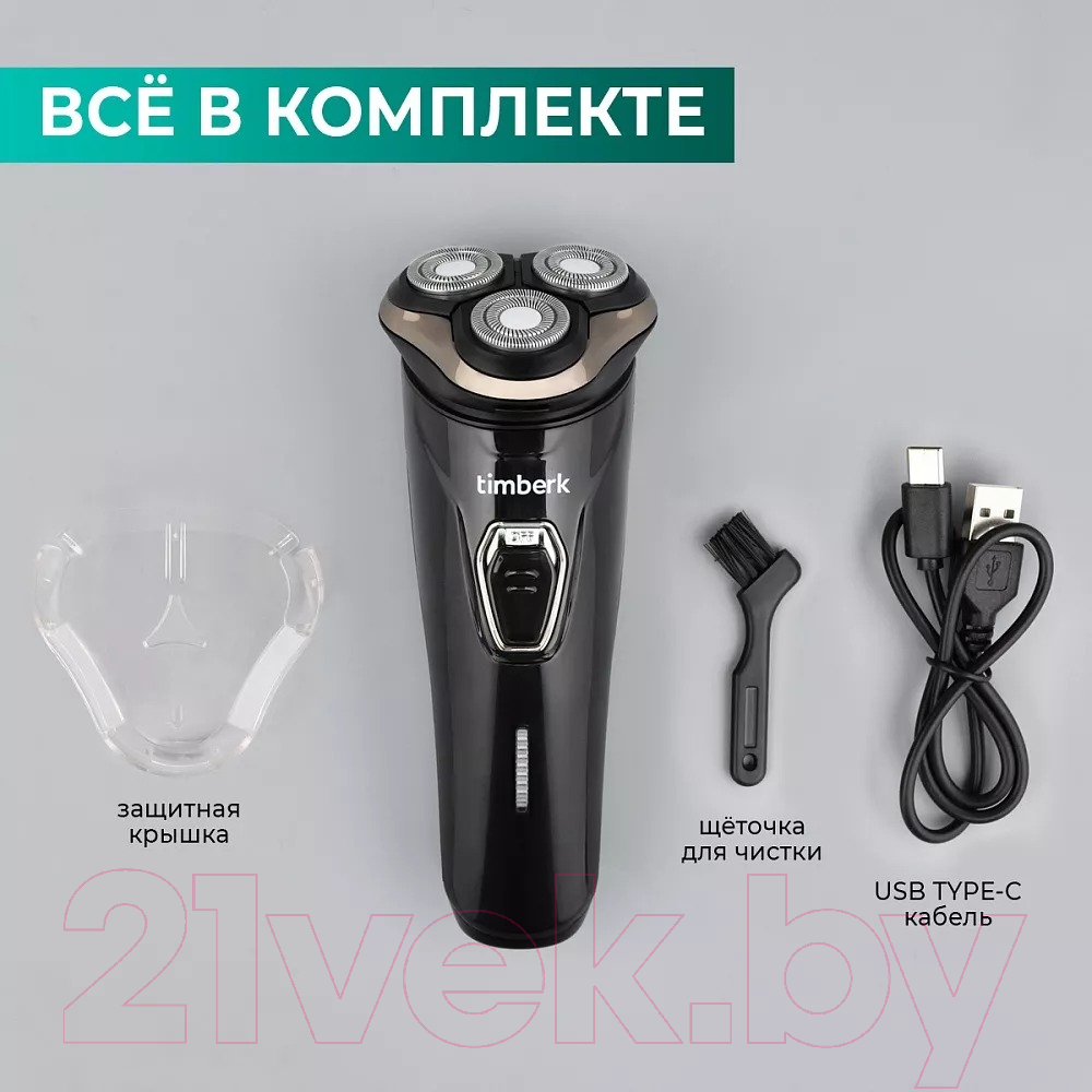 Электробритва Timberk T-SHR40L