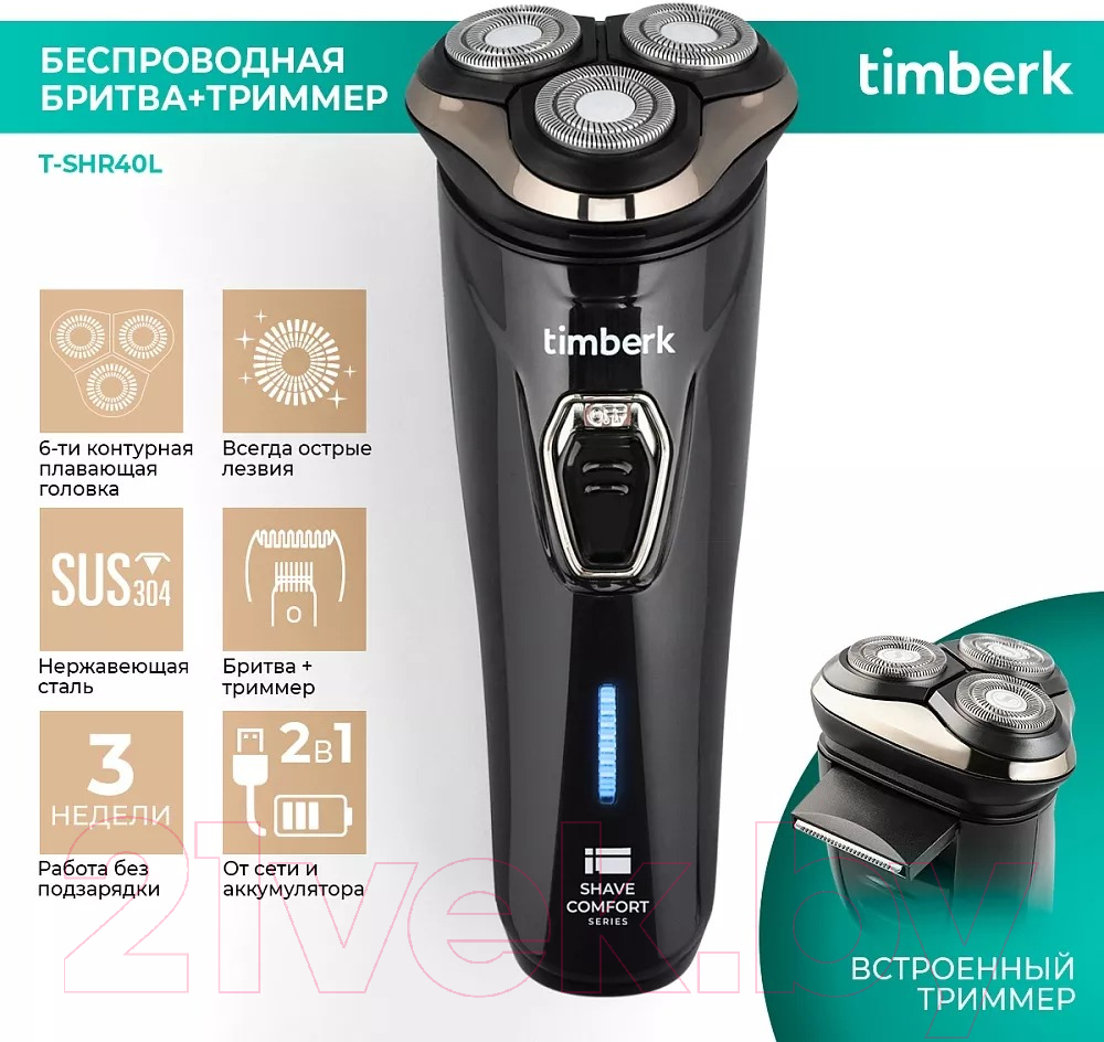 Электробритва Timberk T-SHR40L