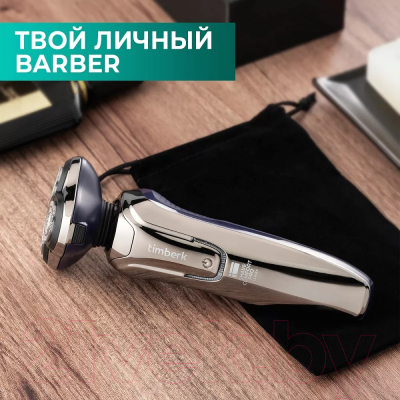 Электробритва Timberk T-SHR62LDW