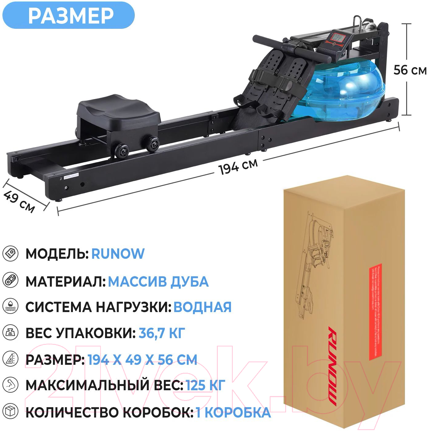 Гребной тренажер DFC 6204B