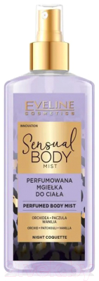 Спрей для тела Eveline Cosmetics Sensual Body Mist Парфюмированный Night Coquette (150мл)