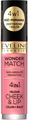 Жидкая помада для губ Eveline Cosmetics Wonder Match Помада-румяна №03 (4.5мл)