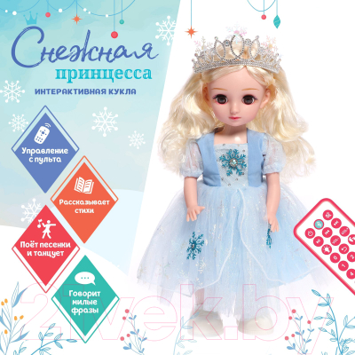 Кукла Happy Valley Снежная принцесса / 9733814