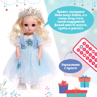 Кукла Happy Valley Снежная принцесса / 9733814