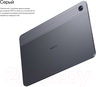 Планшет OPPO Pad Air 4GB/64GB (серый)
