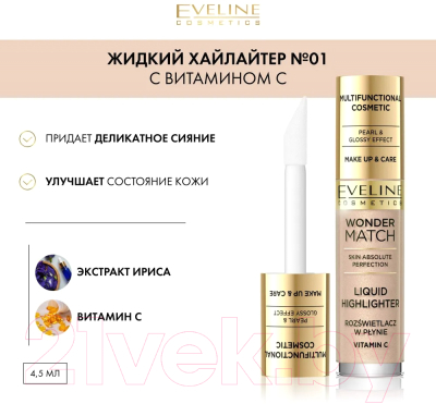 Хайлайтер Eveline Cosmetics Wonder Match Жидкий с витамином С №01 (4.5мл)