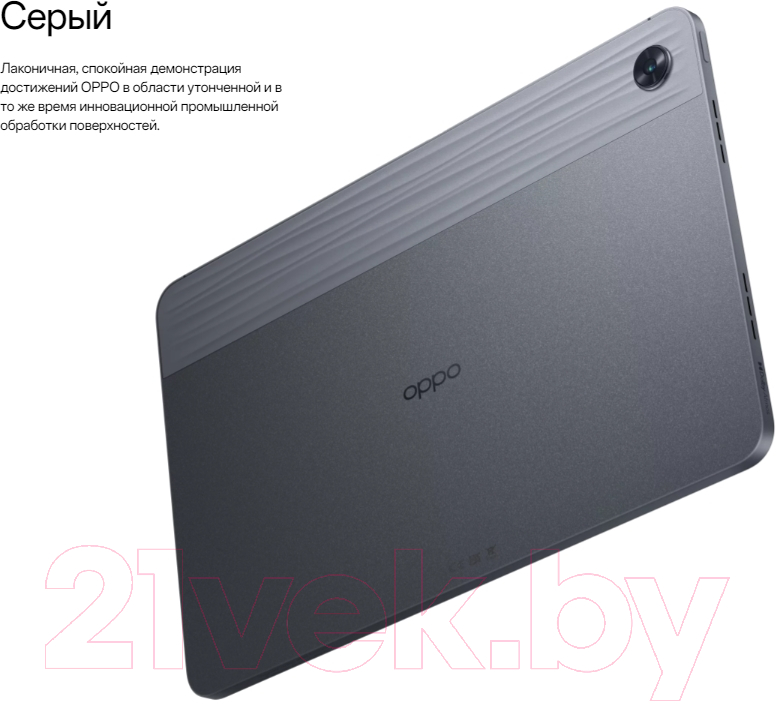 Планшет OPPO Pad Air 4GB/128GB