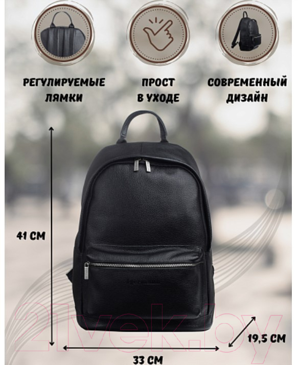 Рюкзак Igermann 683/15С683КЧ6