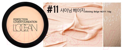 Консилер L'ocean Perfection Cover Foundation 11 (Shining Beige)