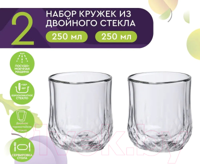 Набор стаканов для горячих напитков Eley ELMUG81087 (2шт)