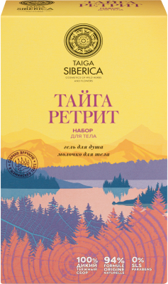Набор косметики для тела Natura Siberica Тайга Ретрит Гель для душа+Молочко для тела (270мл+270мл)