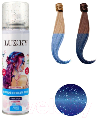 Спрей-краска для волос детская Lukky Для временного окрашивания / Т23415 (синий)