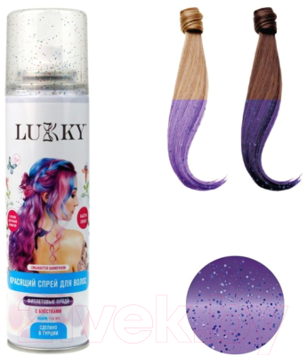 Спрей-краска для волос детская Lukky Для временного окрашивания / Т23416 (фиолетовый)