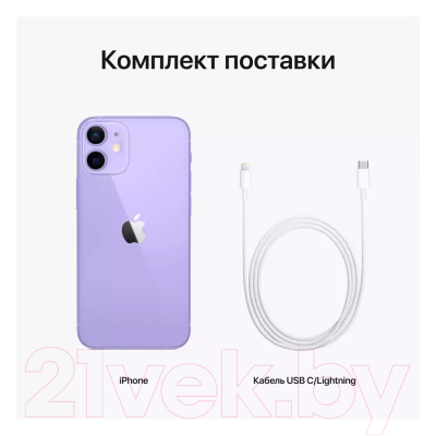 Смартфон Apple iPhone 12 mini 256GB / 2QMJQH3 восстановлен. Breezy Грейд A+(Q) (фиолетовый)