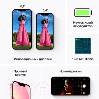 Смартфон Apple iPhone 13 128GB / 2QMLPH3 восстановленный Breezy Грейд A+ (розовый)