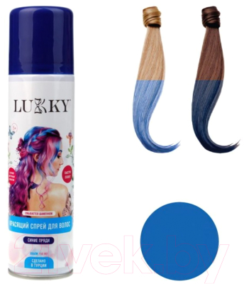 Спрей-краска для волос детская Lukky Для временного окрашивания / Т23410 (синий)