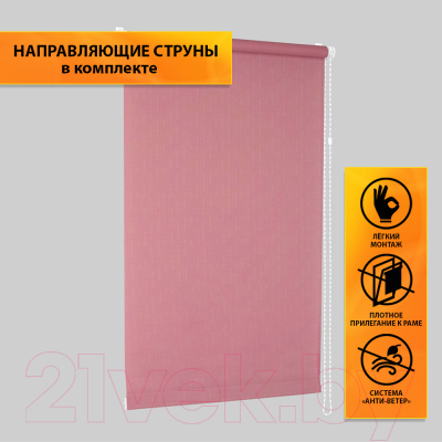 Рулонная штора Delfa Сантайм Лен СРШ-01 МД2652 (48x170, розовый)