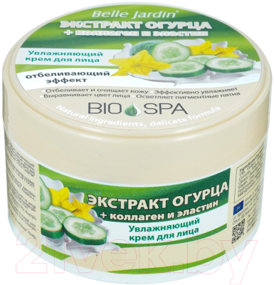 Крем для лица Belle Jardin Bio Spa Экстракт огурца + коллаген и эластин (200мл)