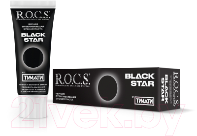 Зубная паста R.O.C.S. Black Star Черная отбеливающая (74мл)