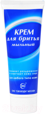 Крем для бритья Svoboda Мыльный (75г)