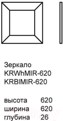 Зеркало Аква Родос Karat KRWhMIR-620 (белый)