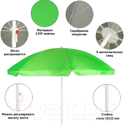 Зонт садовый Green Glade A0013S