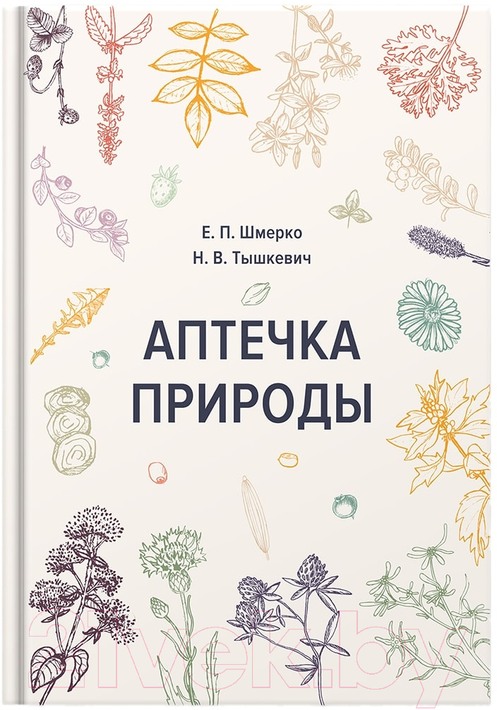 Книга Альтиора Аптечка природы / 9789857239870